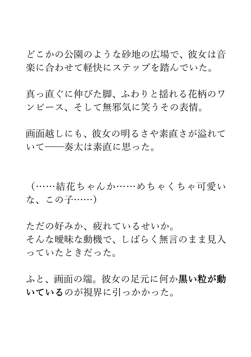 【足の匂いフェチ】無意識に蟻を踏んでいた女の子に頼み込んで足と靴の匂いを嗅がせてもらった話【インセクトクラッシュ】