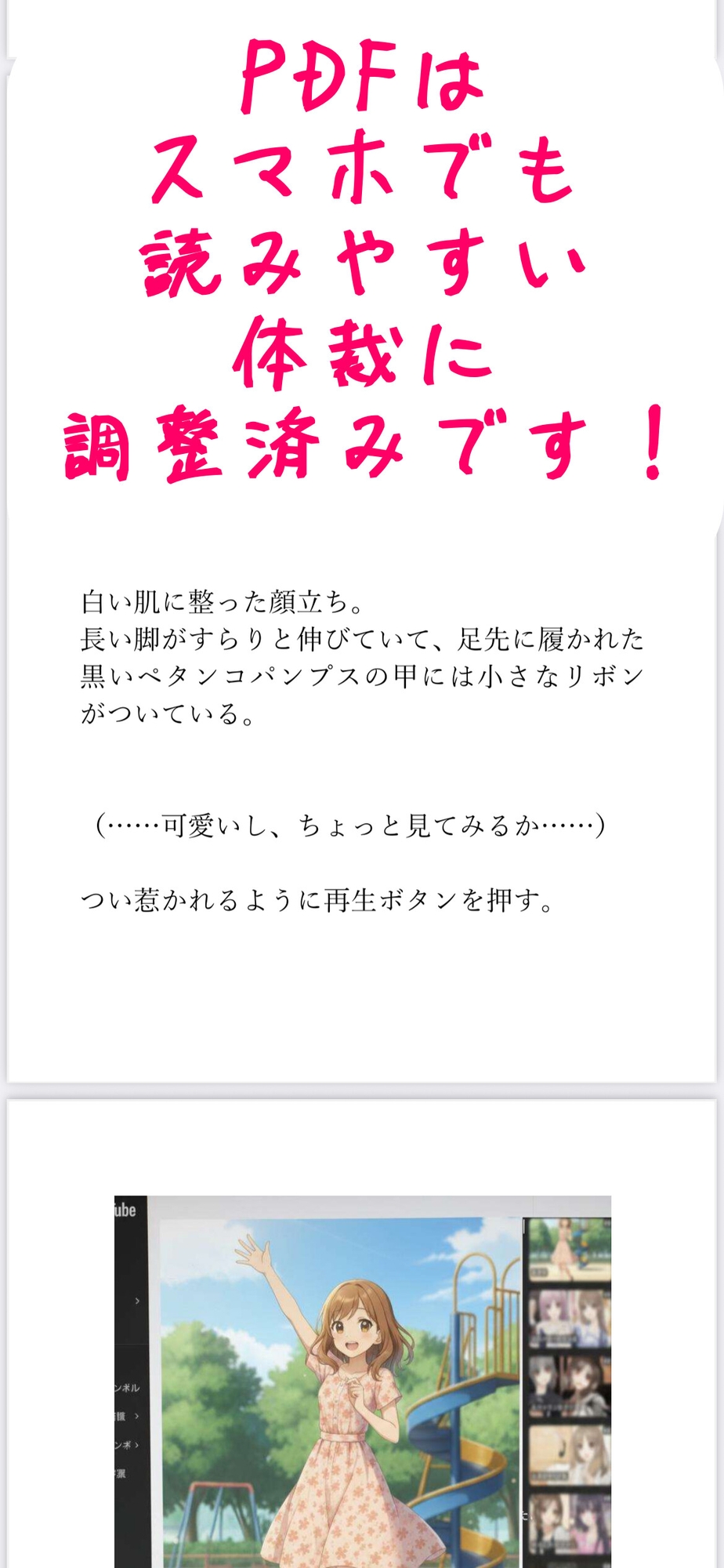 【足の匂いフェチ】無意識に蟻を踏んでいた女の子に頼み込んで足と靴の匂いを嗅がせてもらった話【インセクトクラッシュ】