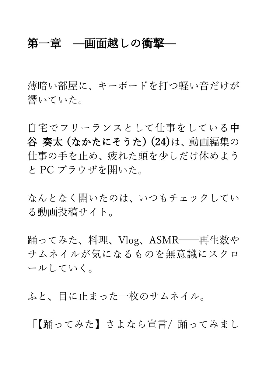 【足の匂いフェチ】無意識に蟻を踏んでいた女の子に頼み込んで足と靴の匂いを嗅がせてもらった話【インセクトクラッシュ】