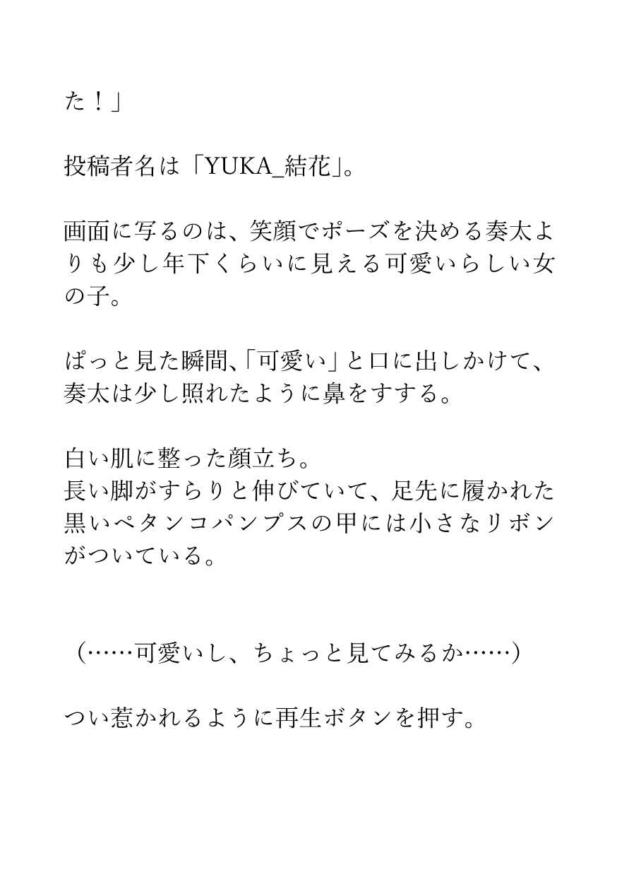 【足の匂いフェチ】無意識に蟻を踏んでいた女の子に頼み込んで足と靴の匂いを嗅がせてもらった話【インセクトクラッシュ】