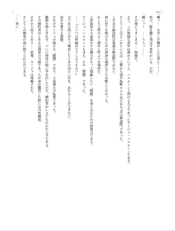 魔淫の獄～性裁～