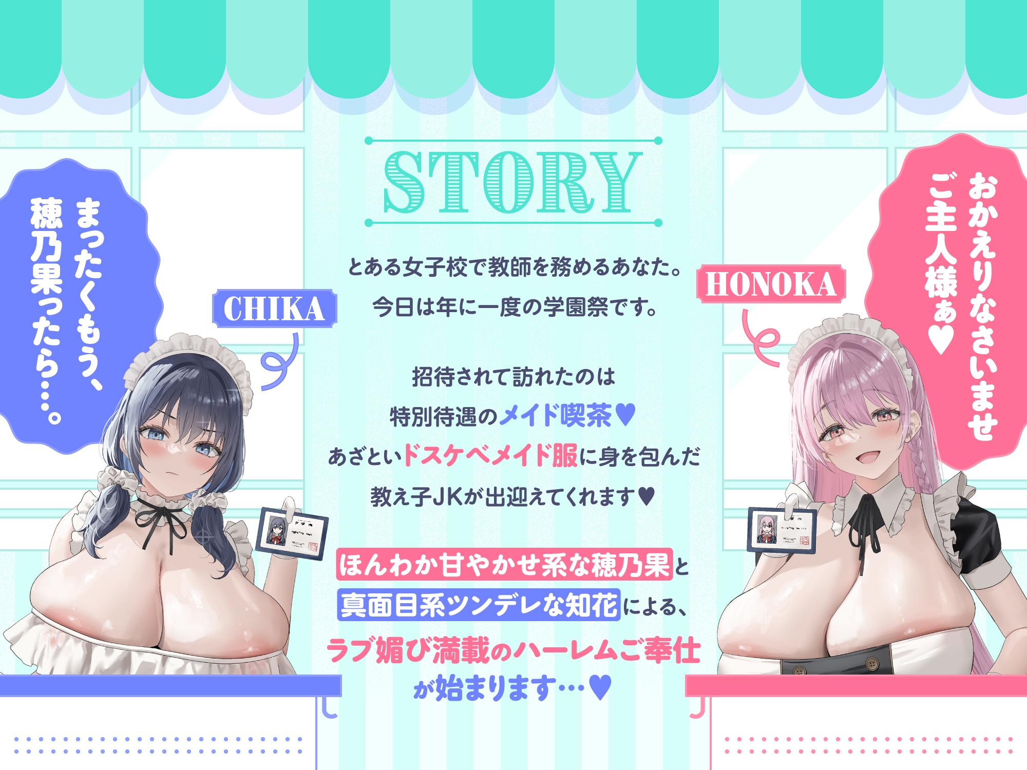 ✅早期特典12/2まで!✅巨乳メイドJKがチンカス汚ちんぽに媚び媚びご奉仕してくれる学園祭♡【KU100】