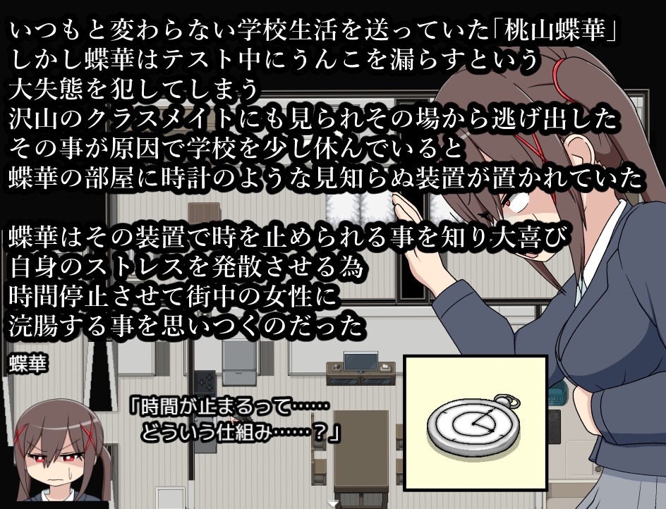 スカトロタイムストップ！時間停止で街中浣腸鑑賞タイム