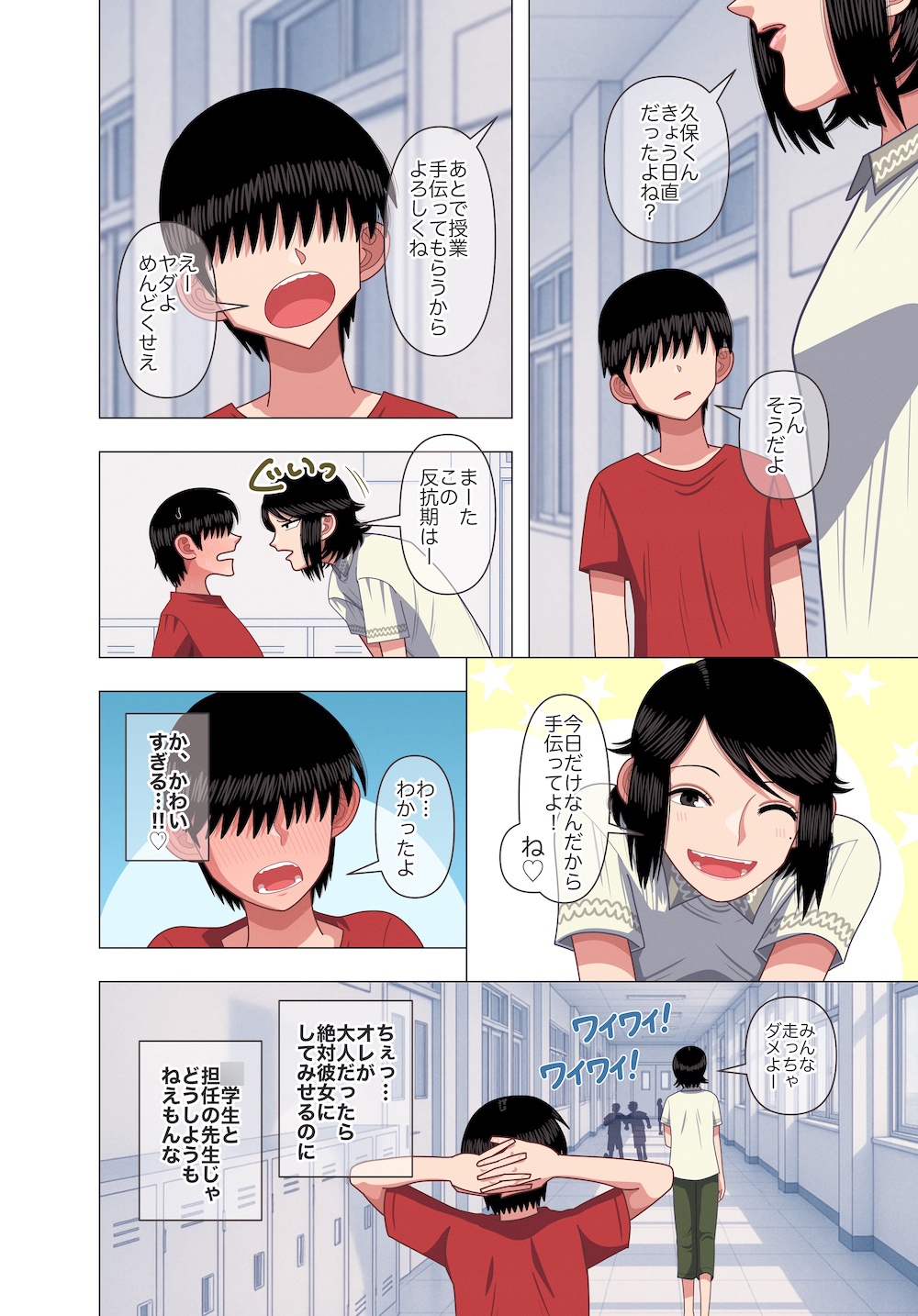 担任の先生に催○かけてセックスの実演授業してもらいました