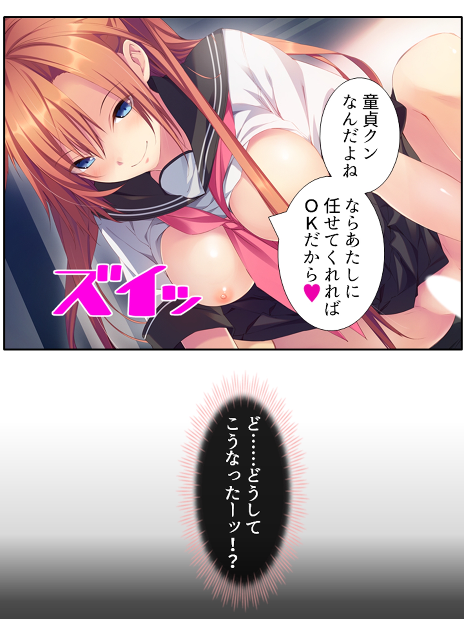 出会って即日でヤレるマッチングアプリが最高過ぎる!