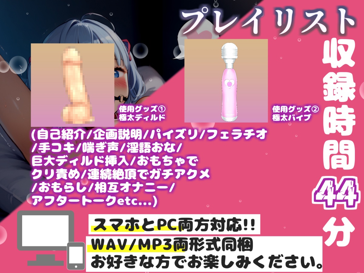 【リアル生サウンド】【リスナー通話オナニー】クリち●ぽきもぢぃぃ..おほぉ!人気爆乳声優「胡蝶りん」が喉奥フェラ&電動極太バイブでオホ声連続絶頂で大洪水おもらし