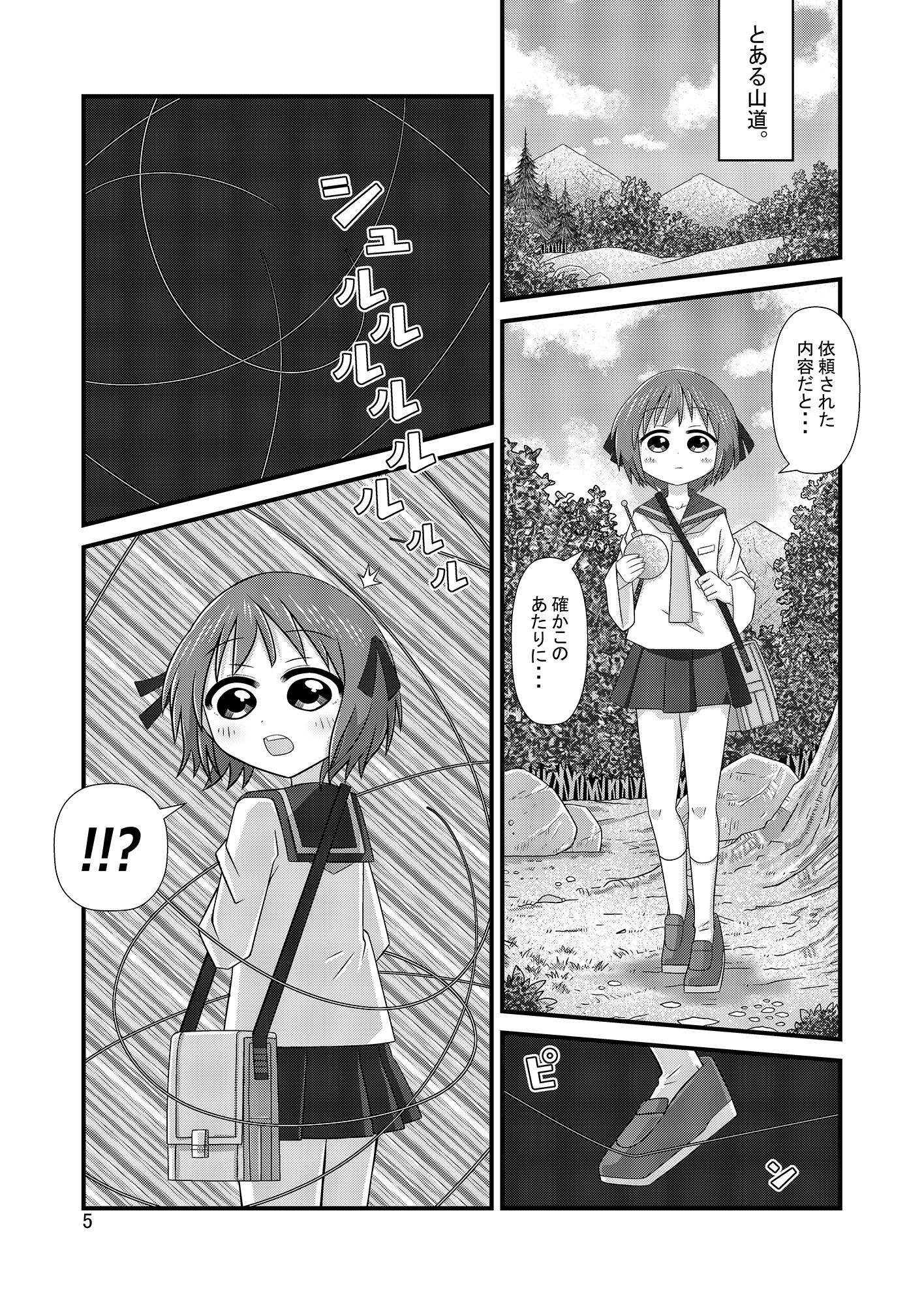 緊縛マスタリーLv10