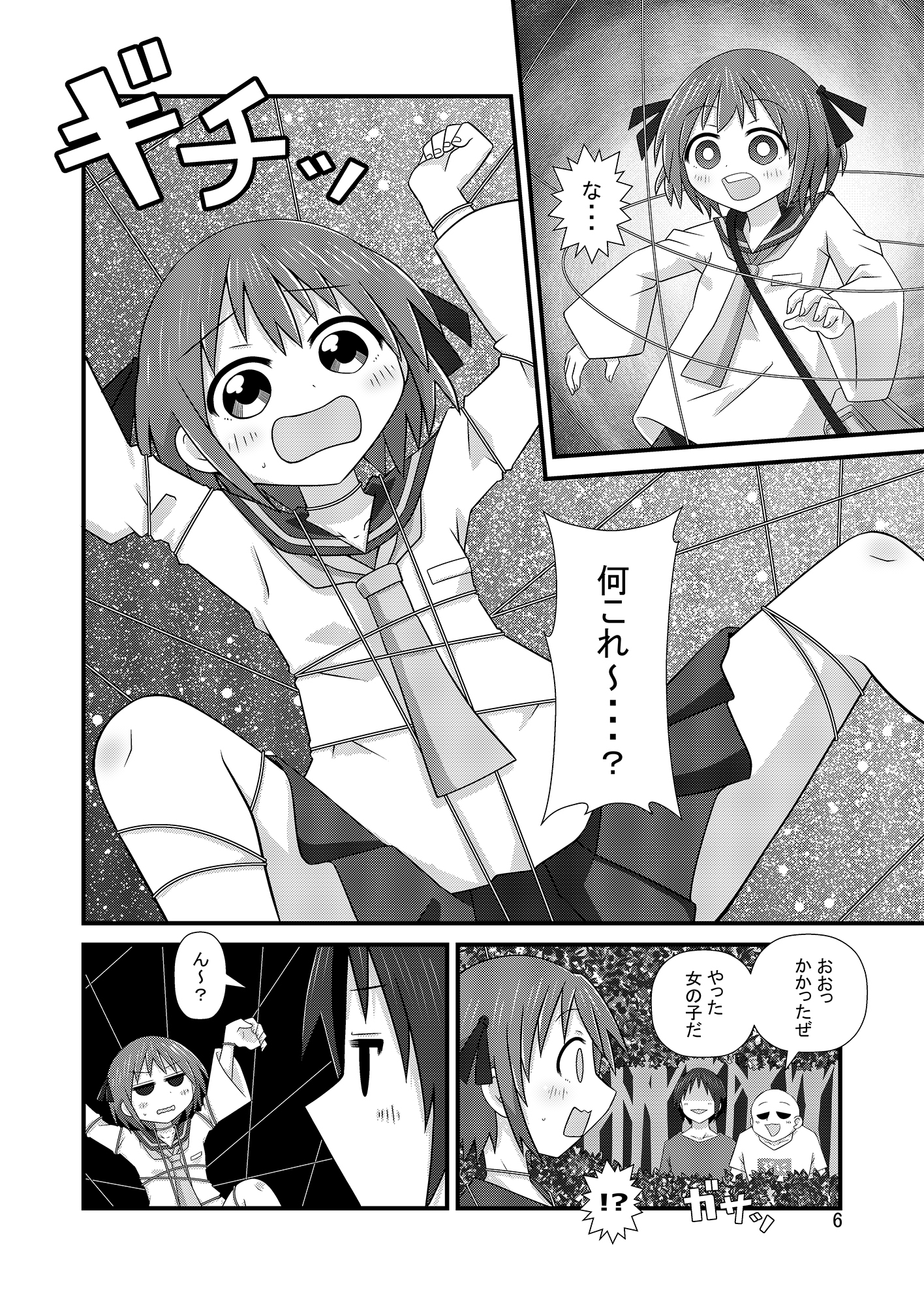 緊縛マスタリーLv10