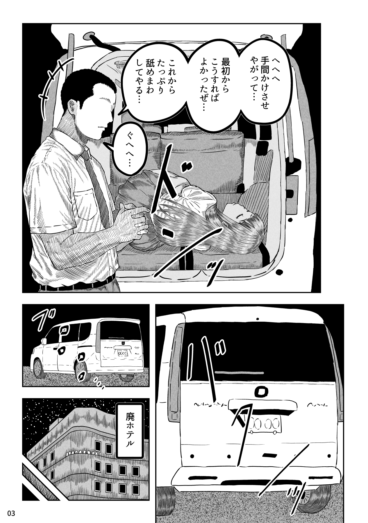 腋毛のはえた口の悪い黒ギャルに告ったら罵倒されてムカついたから深夜にさらってみんなでまわした