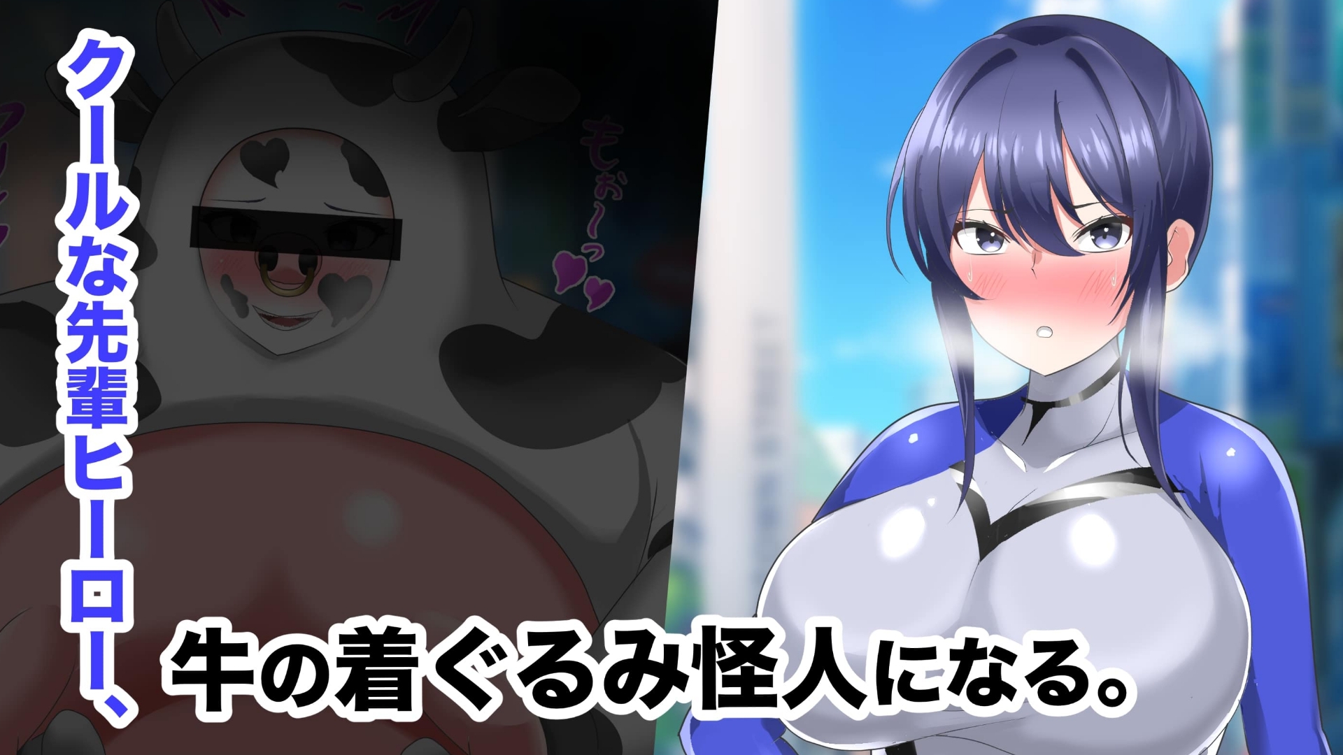 【オムニバスCG集】W戦隊ヒロイン 無様怪人化→敗北