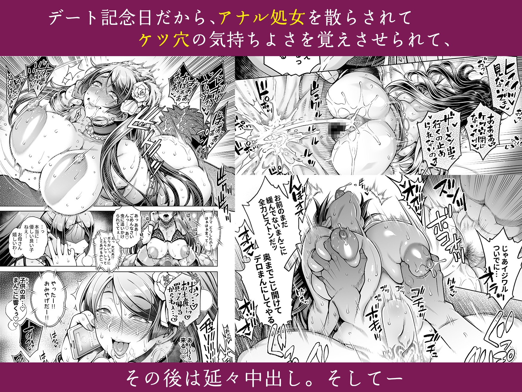 老舗温泉旅館の若女将は、呆れるほどセックスが好き。 総集編