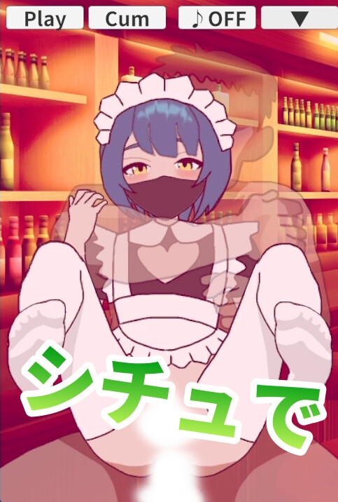 男の娘をパンパンするエ○フラ風