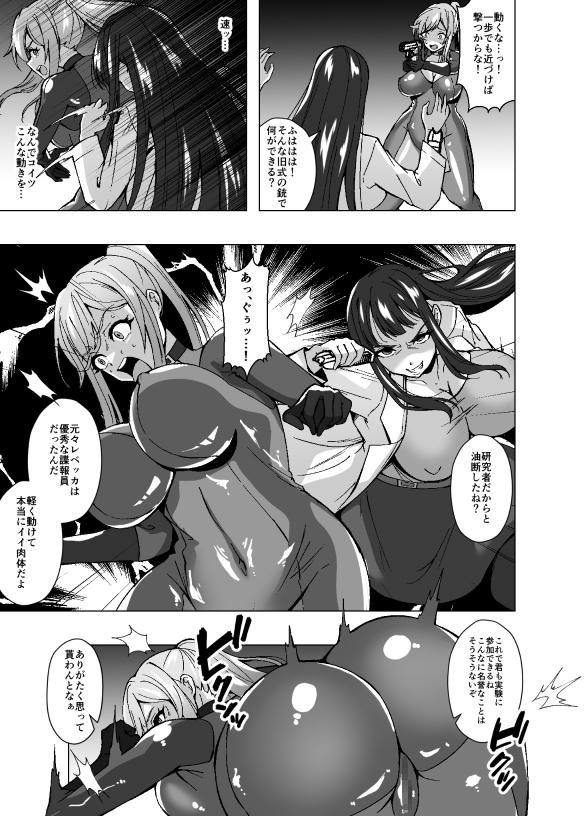 女スパイと人格排泄～若き肉体に宿る他人の意識～