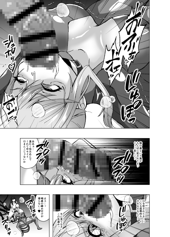 女スパイと人格排泄～若き肉体に宿る他人の意識～