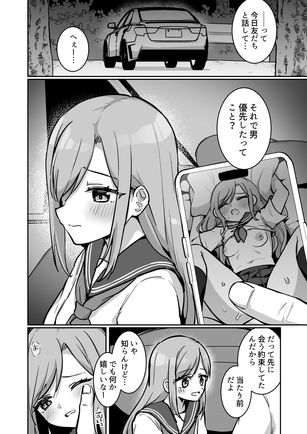 いちかちゃんかわいそう