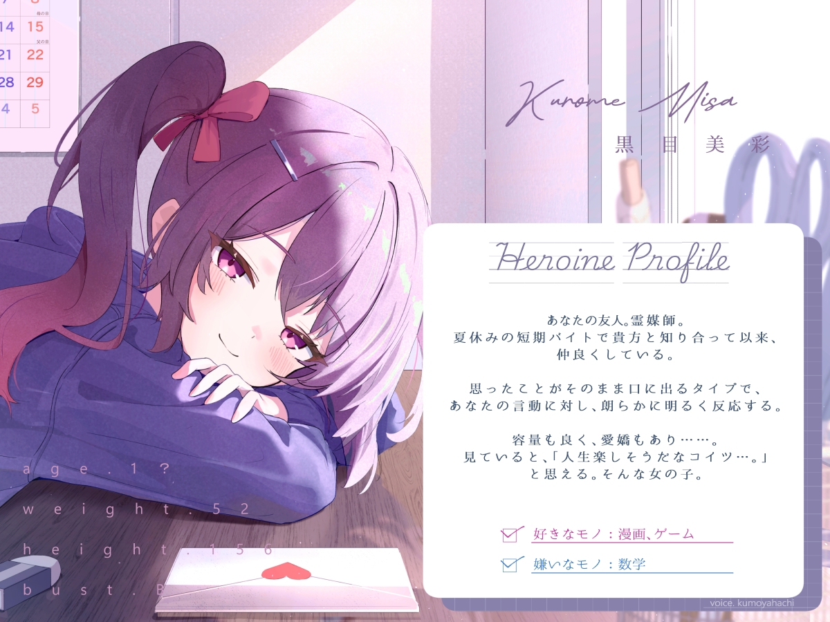 距離感近めな小悪魔系後輩と。女の子を振る練習えっち。