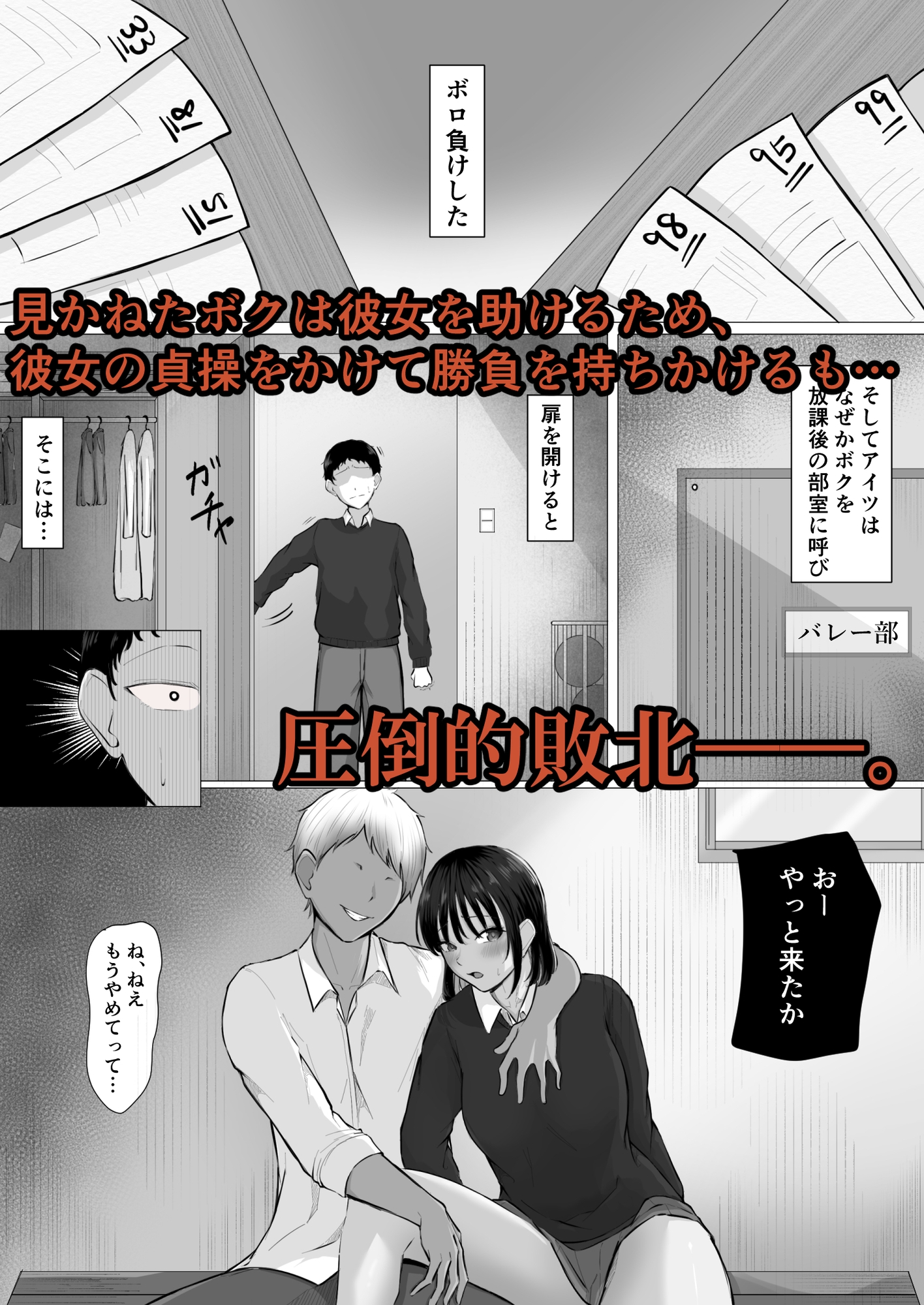 ザコオスは見てるだけ。