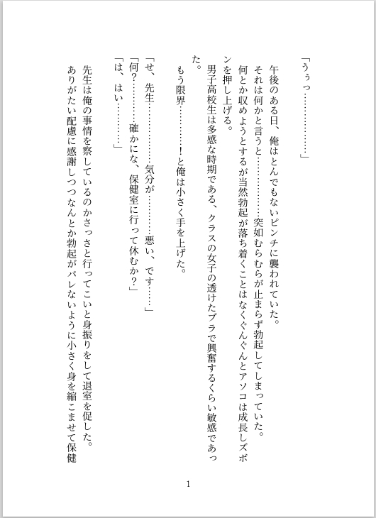 しこしこしてたら保健室の先生に見つかって美味しく頂かれました