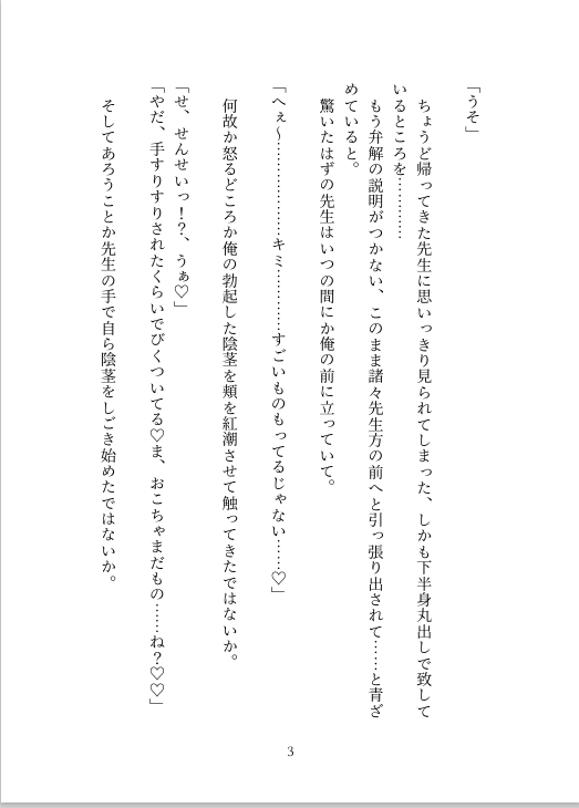 しこしこしてたら保健室の先生に見つかって美味しく頂かれました