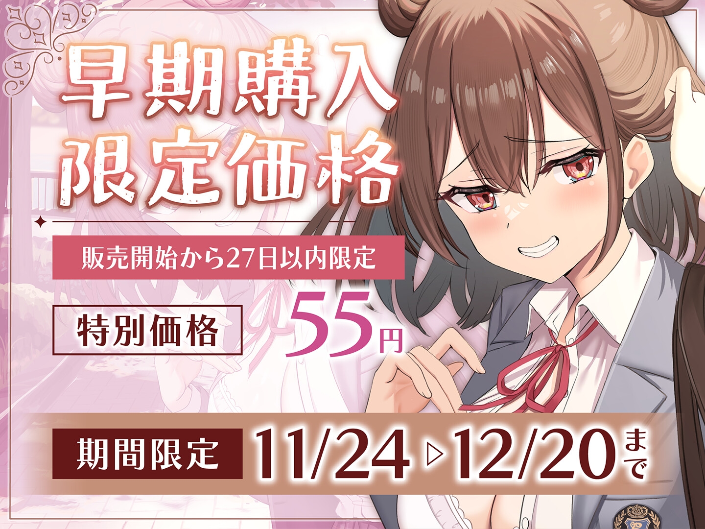 【期間限定55円】お前のチ●ポはアタシのモノ-負け続けオンナの逆転セフレ宣言！-