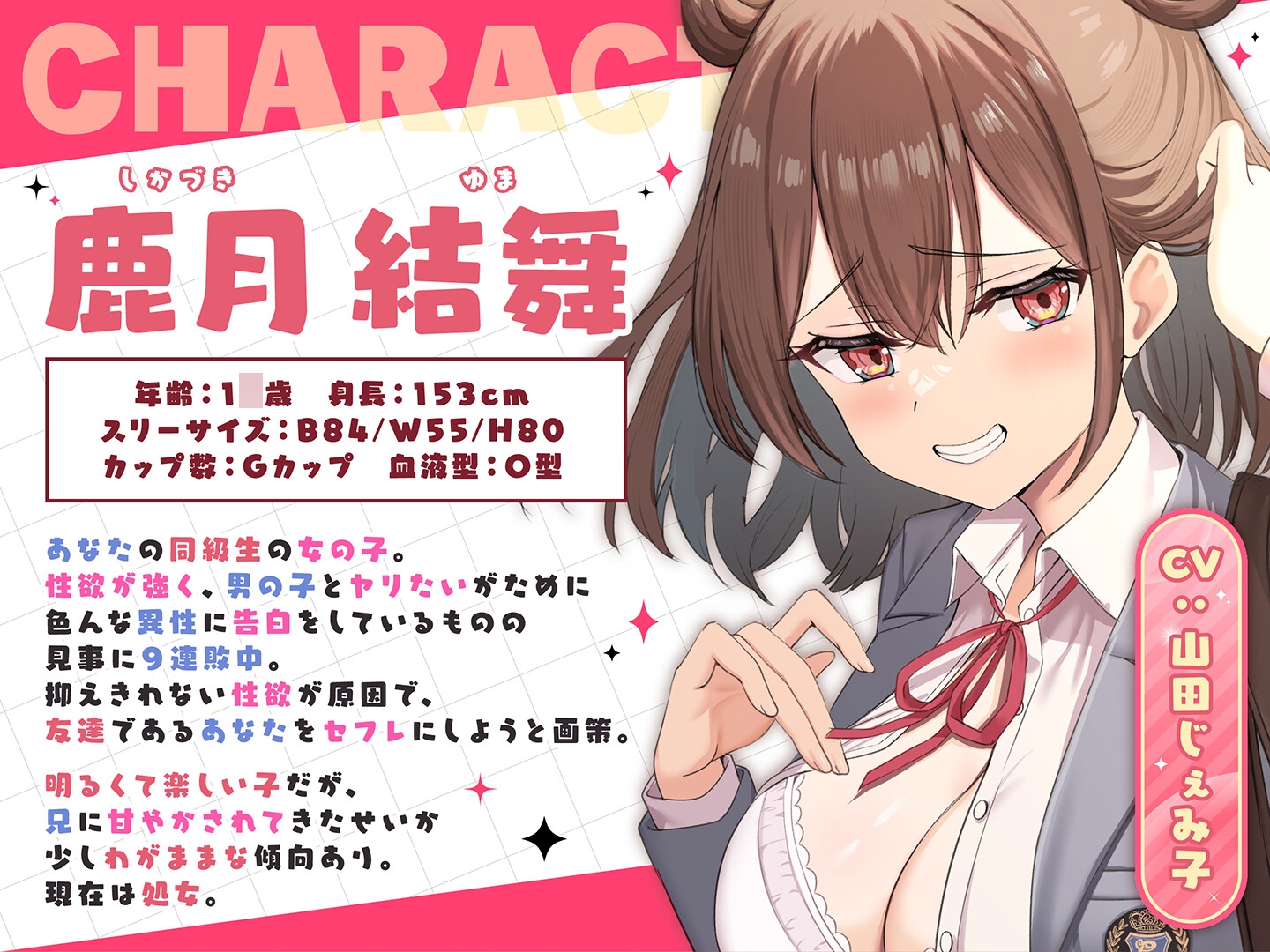 【期間限定55円】お前のチ●ポはアタシのモノ-負け続けオンナの逆転セフレ宣言！-