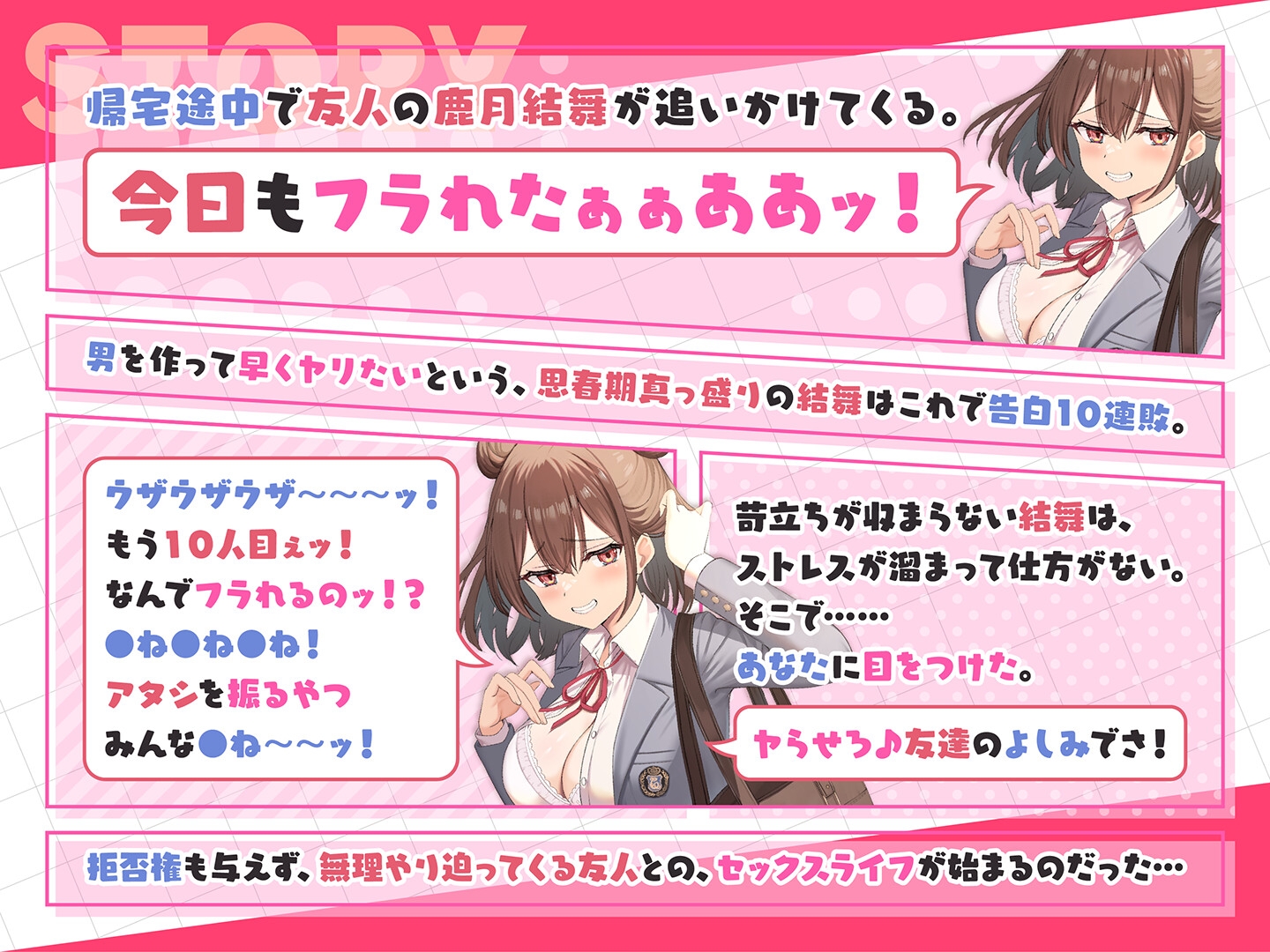 【期間限定55円】お前のチ●ポはアタシのモノ-負け続けオンナの逆転セフレ宣言！-