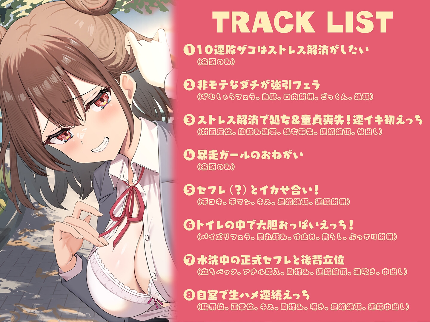 【期間限定55円】お前のチ●ポはアタシのモノ-負け続けオンナの逆転セフレ宣言！-