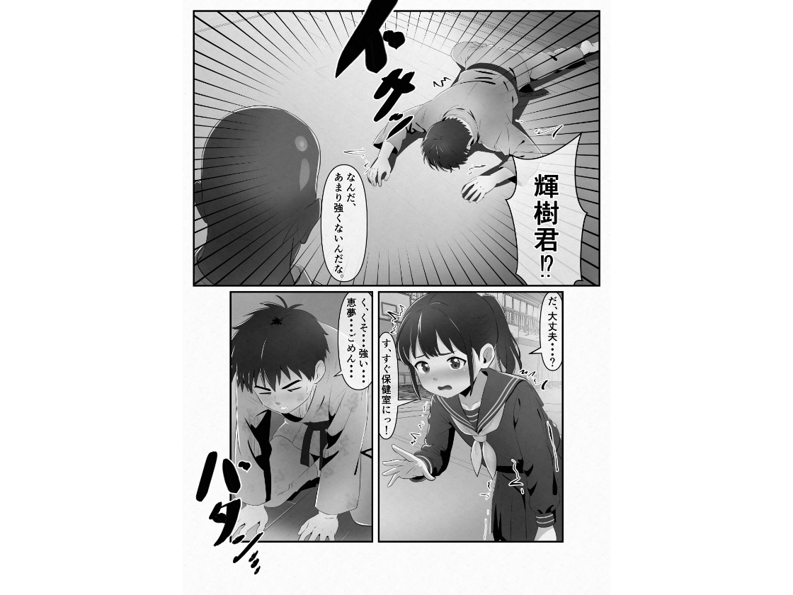 幼馴染が黒人転校生のクソデカチンポでケツ穴マゾ堕ちした話～序章～