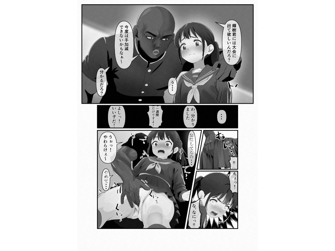 幼馴染が黒人転校生のクソデカチンポでケツ穴マゾ堕ちした話～序章～