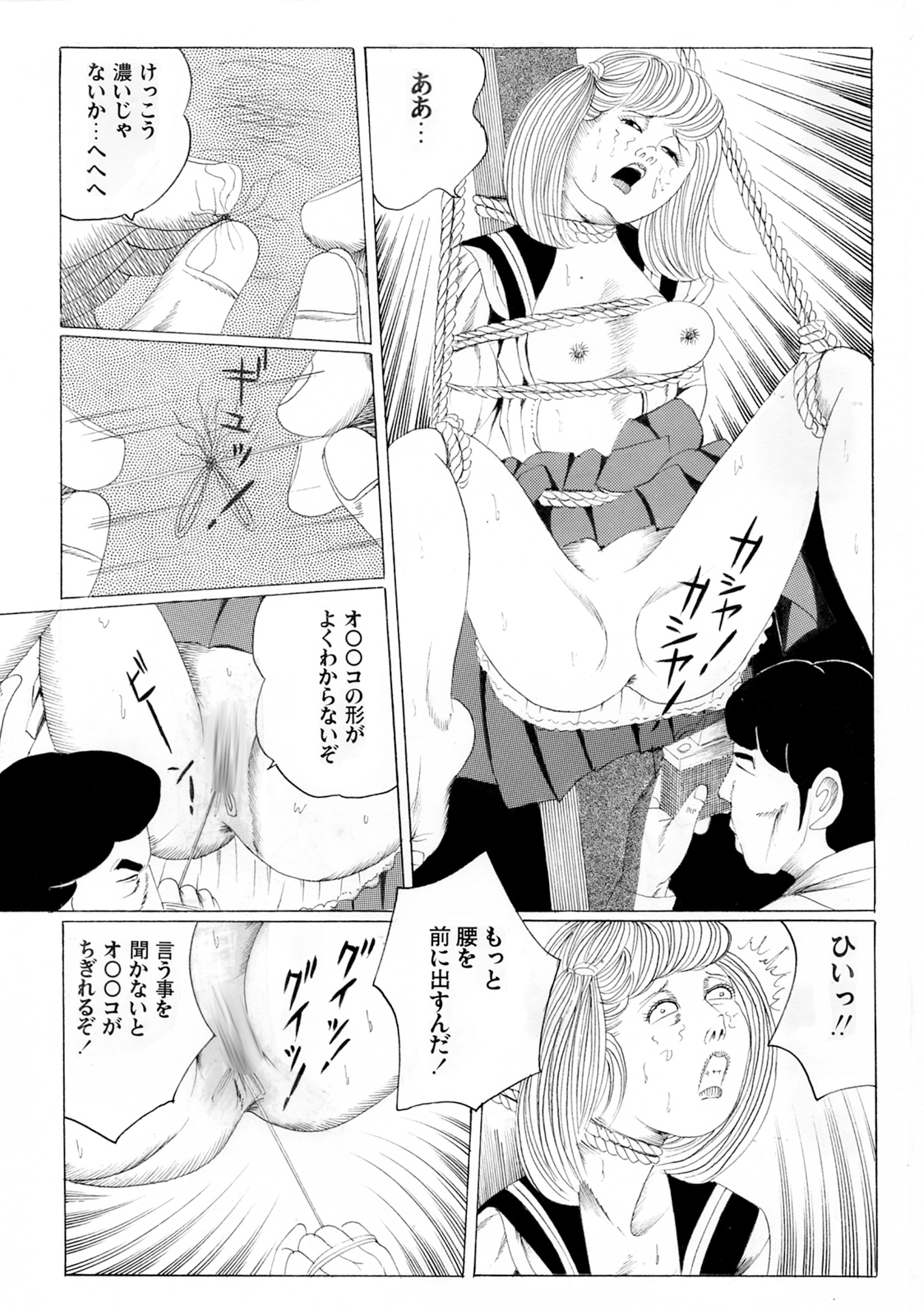 夜生奇久作品集4