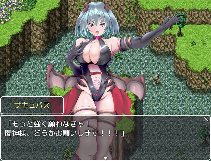 サキュバスの受難