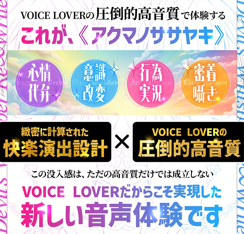 【3時間超・超高音質】アクマノササヤキ -Re∞Write- 【KU100 常時密着囁き】