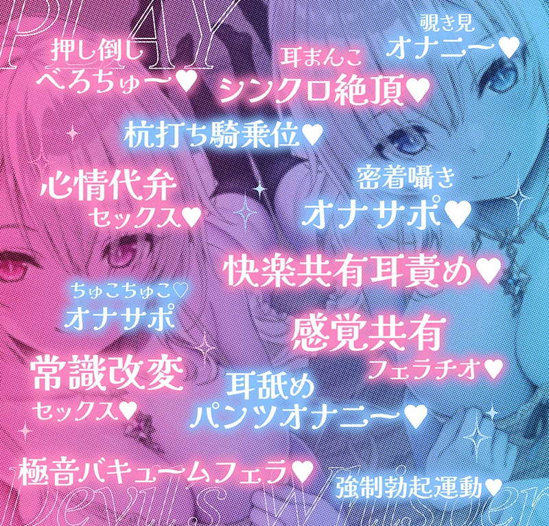 【3時間超・超高音質】アクマノササヤキ -Re∞Write- 【KU100 常時密着囁き】