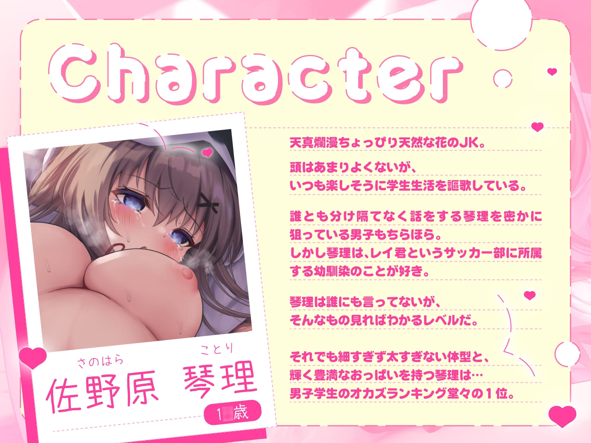 【オホ声×イラマ】JKのドスケベとろまん♡寸止めセックスで新品まんこが堕まんこセフレに