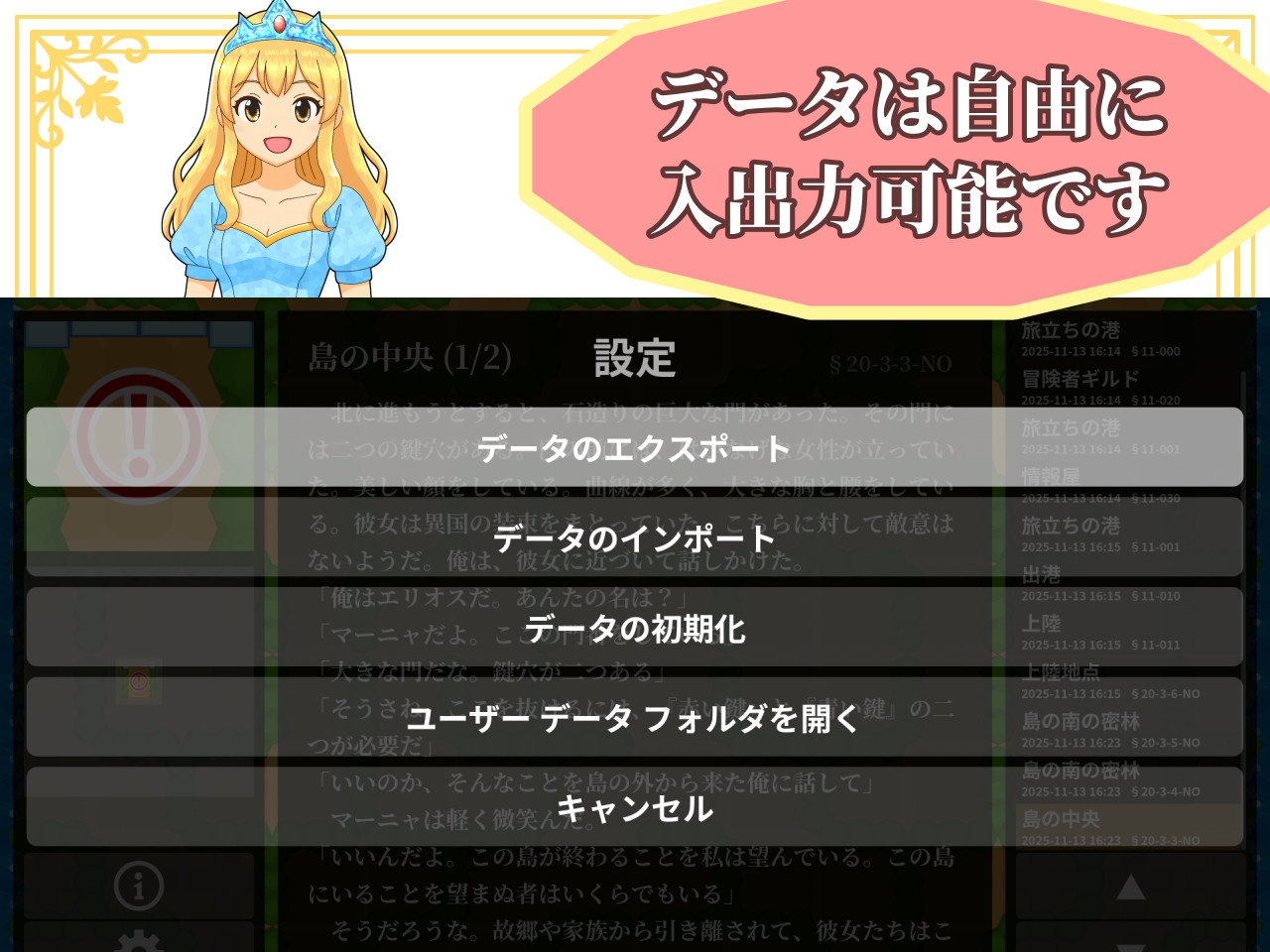 【ゲームブック】ハーレム島から救出せよ！【Winアプリ版】