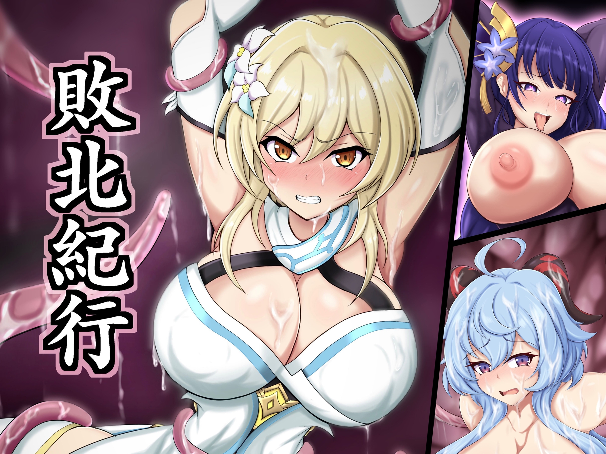 虚数世界の敗北観測-デラックス版-