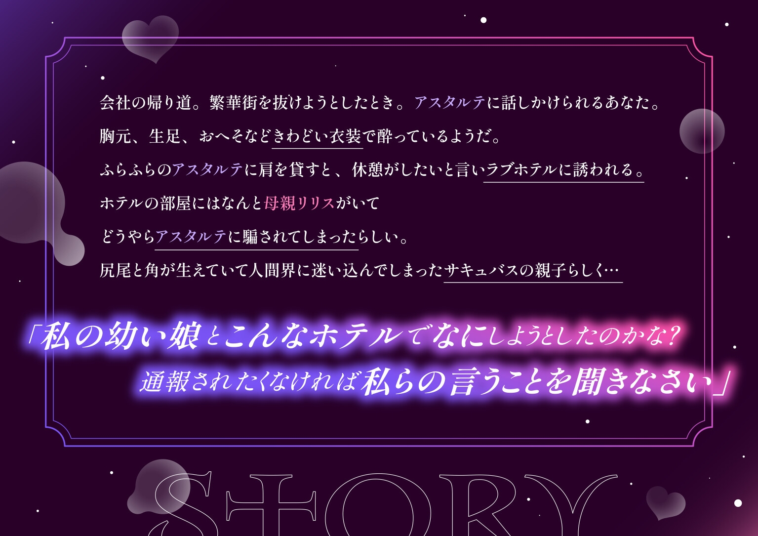 精液飢えのドスケベサキュバス母娘にザーメン奴○化されチンポぶっ壊される話