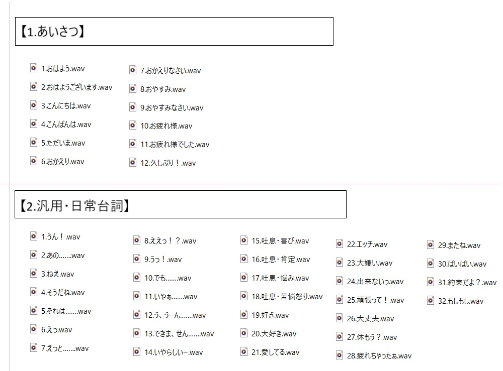 成人向け汎用ボイス～イチャラブセックス～