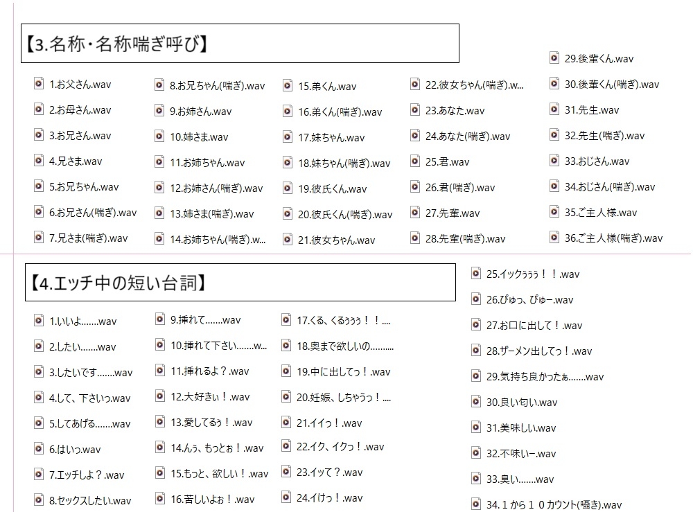 成人向け汎用ボイス～イチャラブセックス～