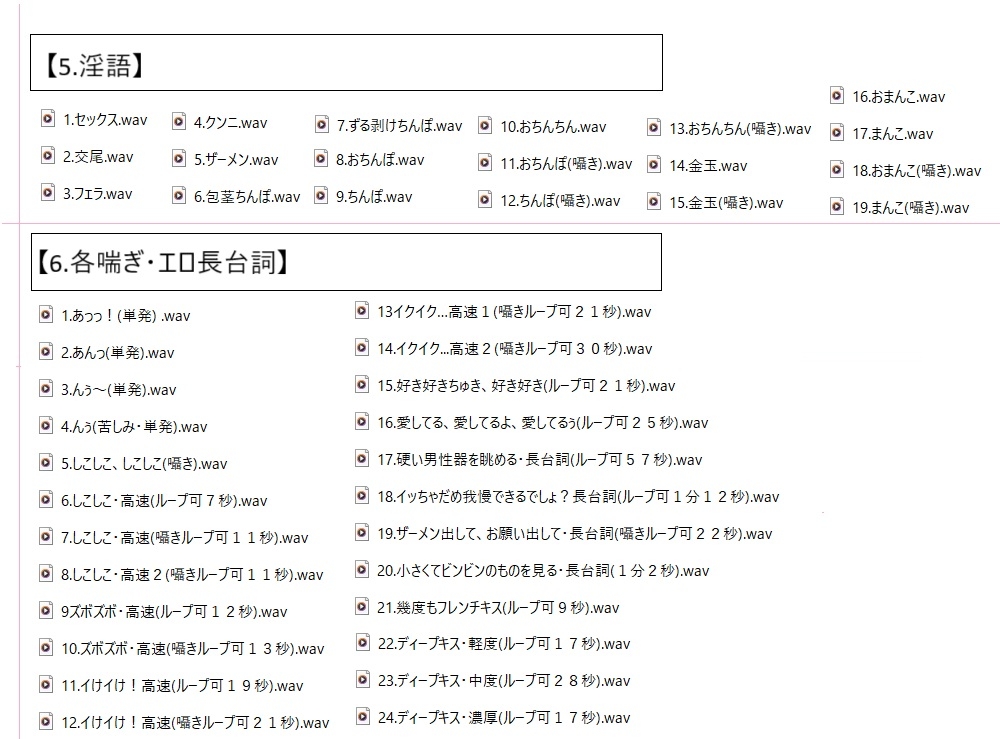 成人向け汎用ボイス～イチャラブセックス～
