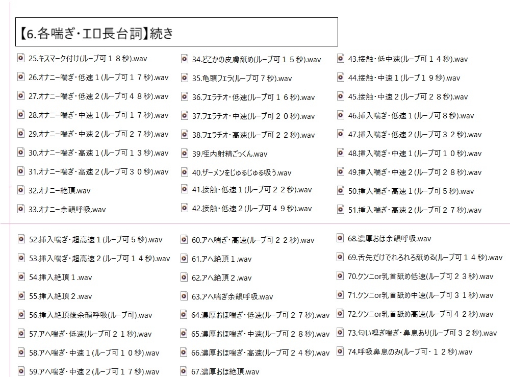 成人向け汎用ボイス～イチャラブセックス～
