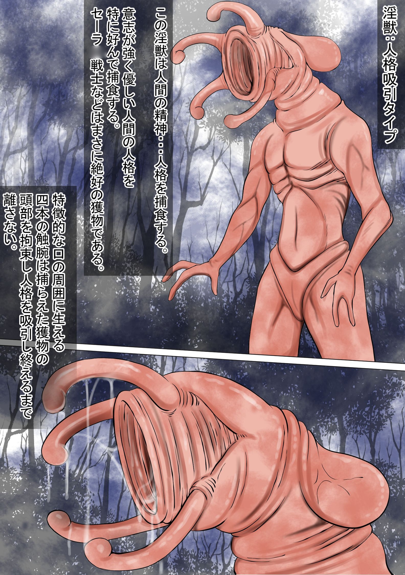 人格吸引されてしまい残った身体は男達にレ○プされるセーラ●サターン