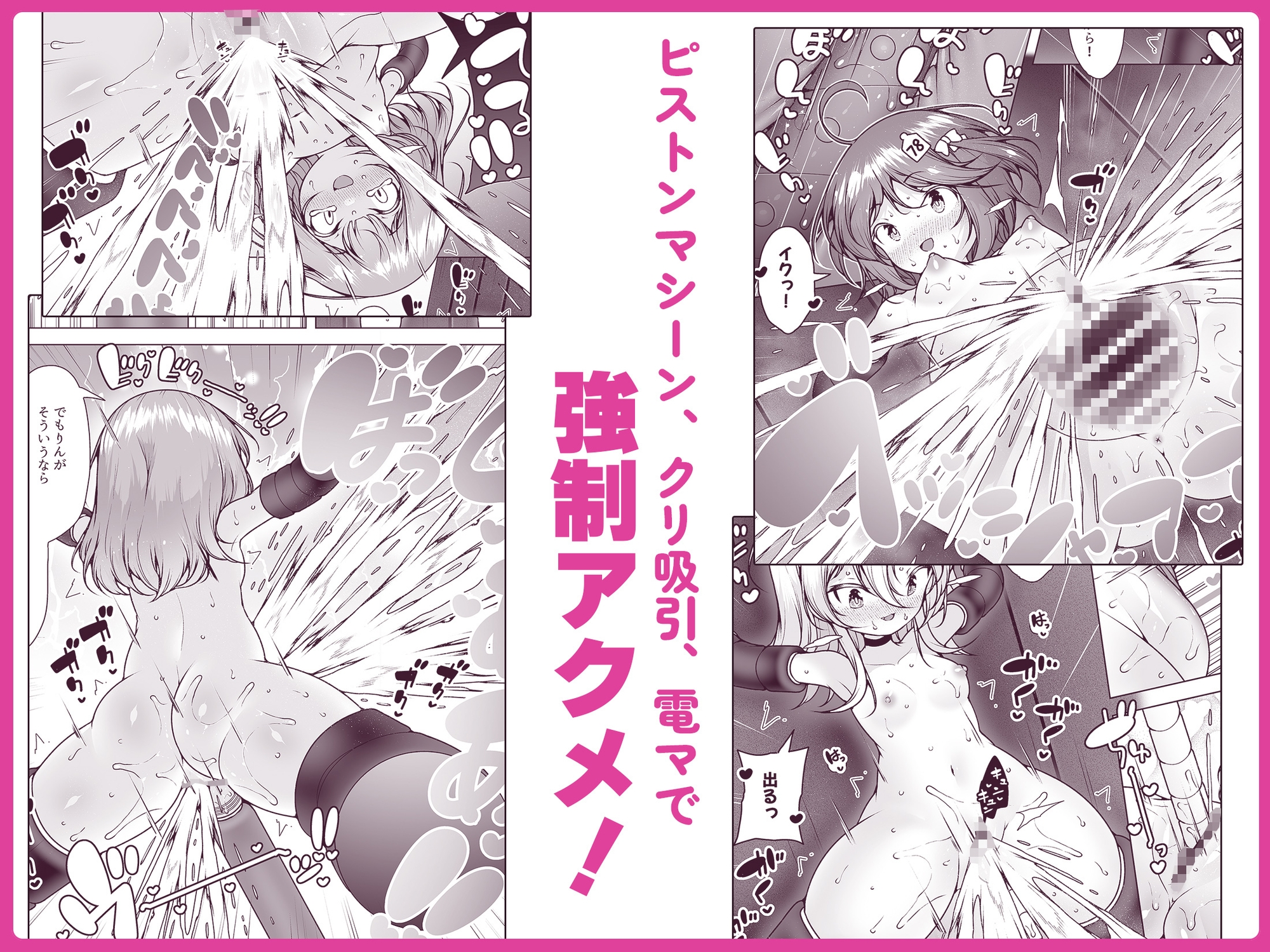 潮吹きファクトリー ～○リ三人組の失神アクメバイト～