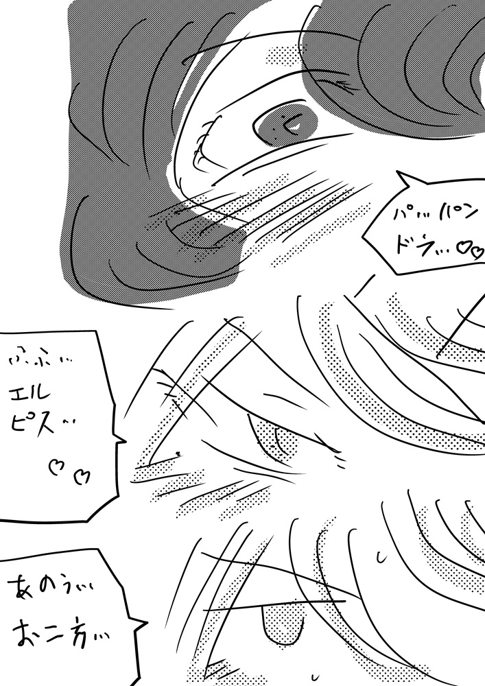 エロバースト5 魔王降臨