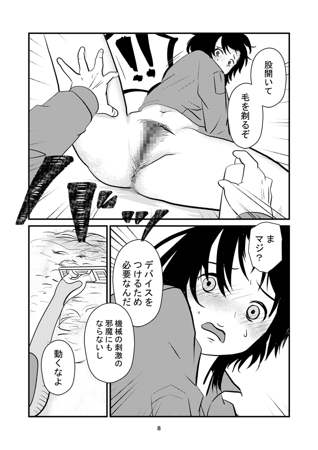 オルガ・トライアル-工業高校ロボット技術研究部 北工・小野寺編