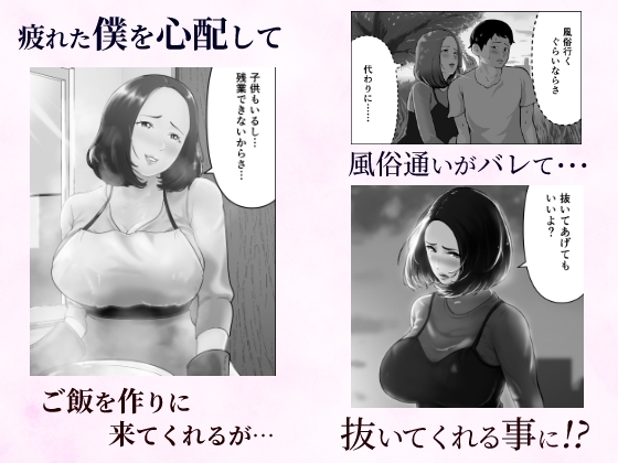 「抱いてくれる?」～人妻上司とナマで重なる話～