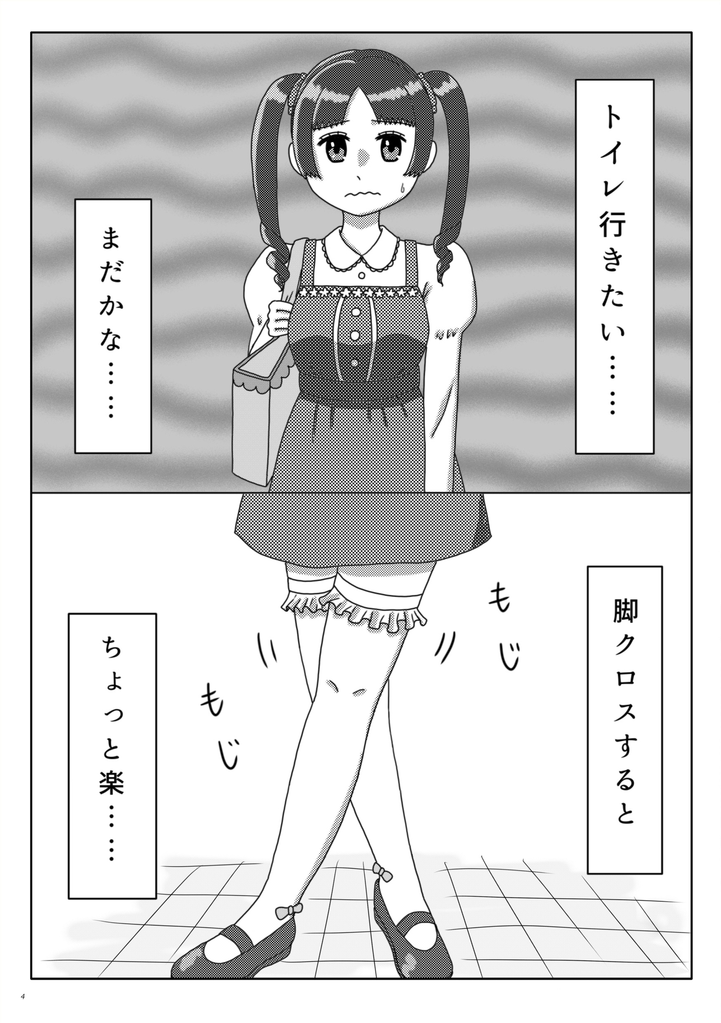 女性用小便器……使うしかないっ!!