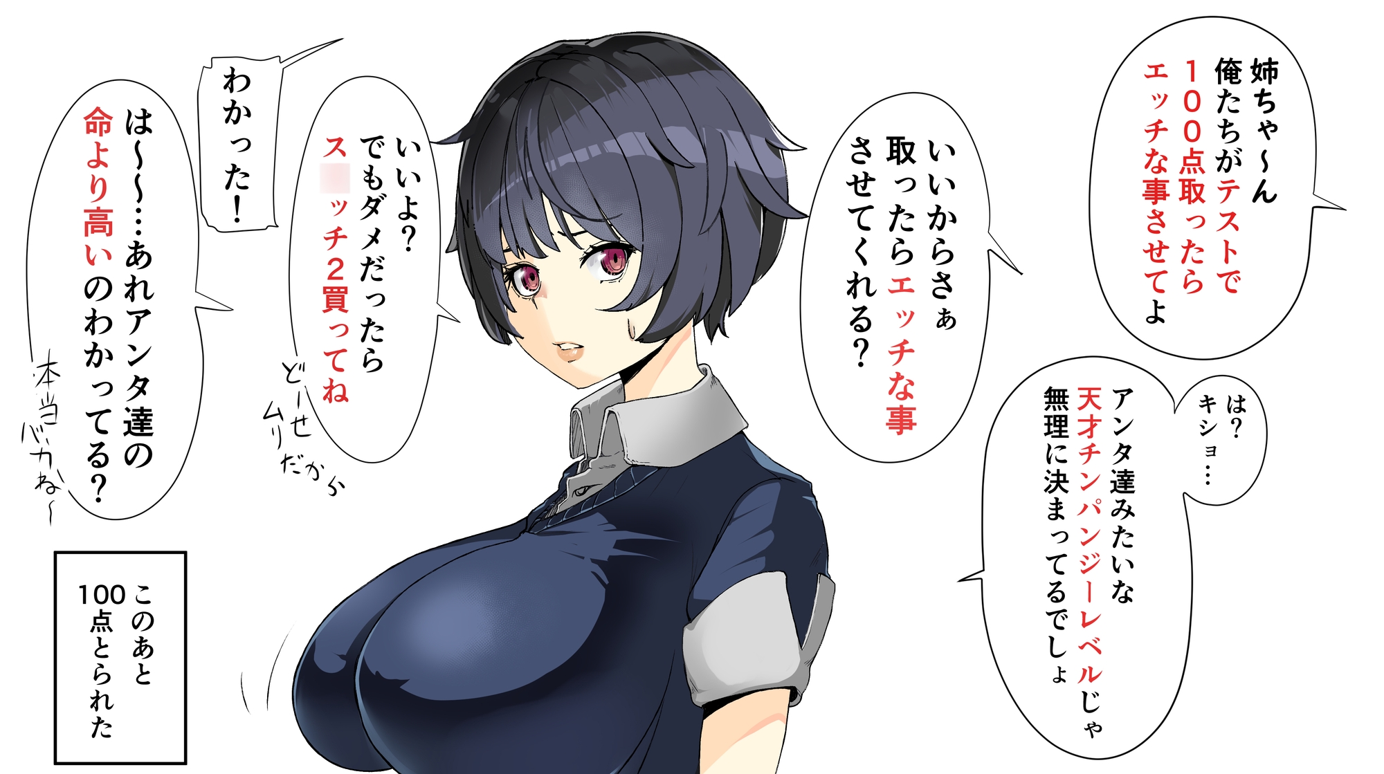 弟たちに口内射精され続ける姉