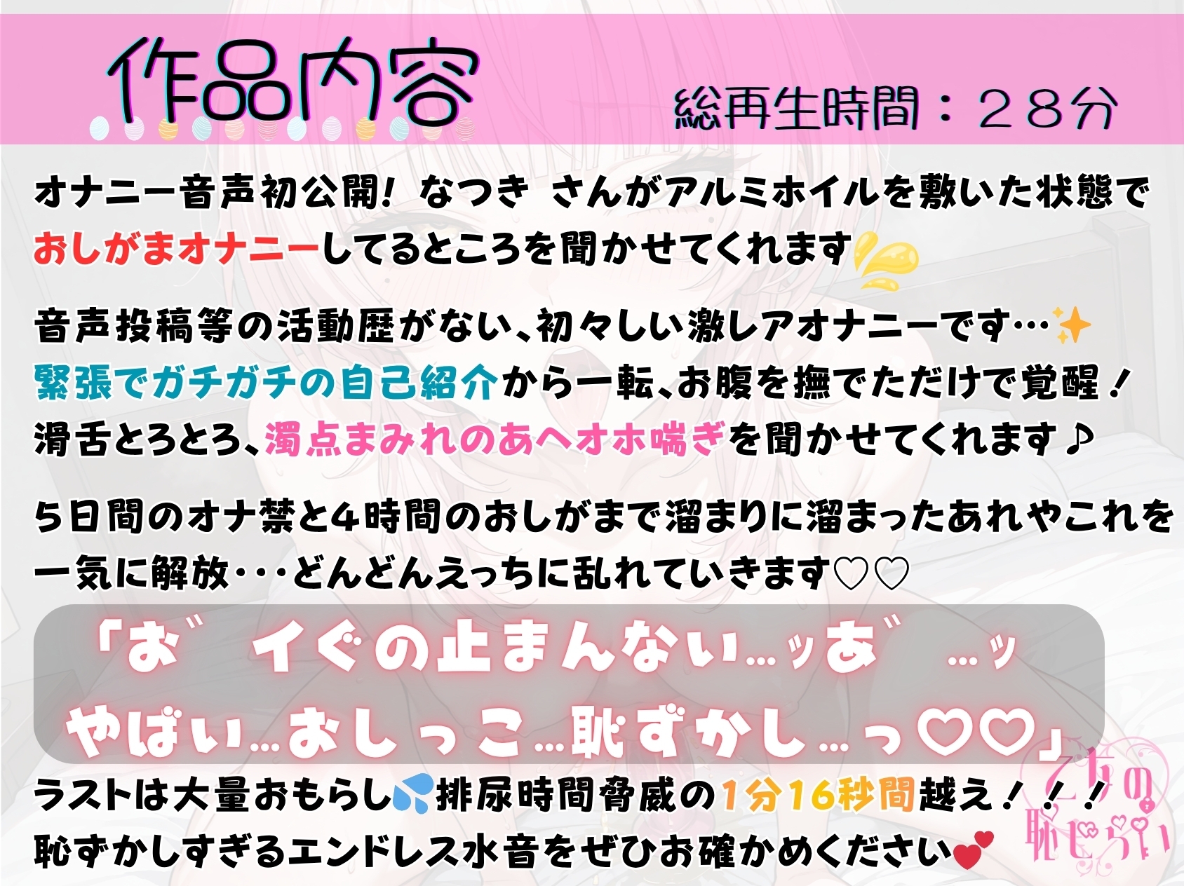 53.おしがまオナニー✅地味なお姉さん→オナニー狂に豹変‼️✅【オナ禁開けの“ガチ”オナニー】〜あへオホ舌出し濁点喘ぎ♪「お゛…と゛ま゛ん゛な゛…ッ！?！?」〜