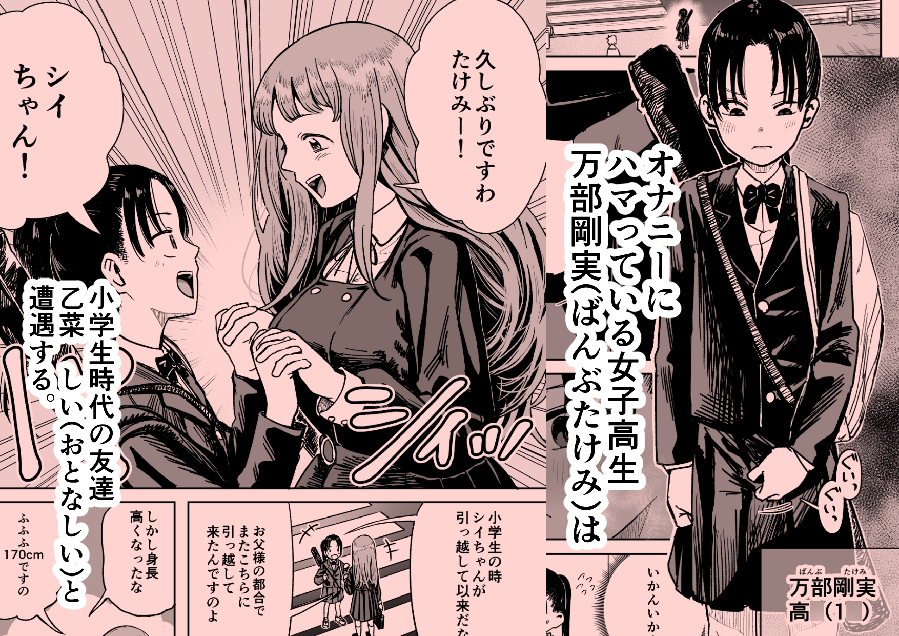 百合クリちんぽでレズセックス